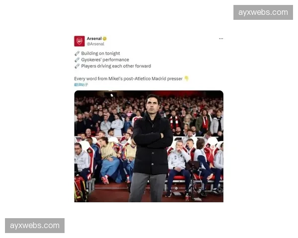 马竞vs阿森纳分析：铁血防守对阵青春传控，经验与天赋的较量